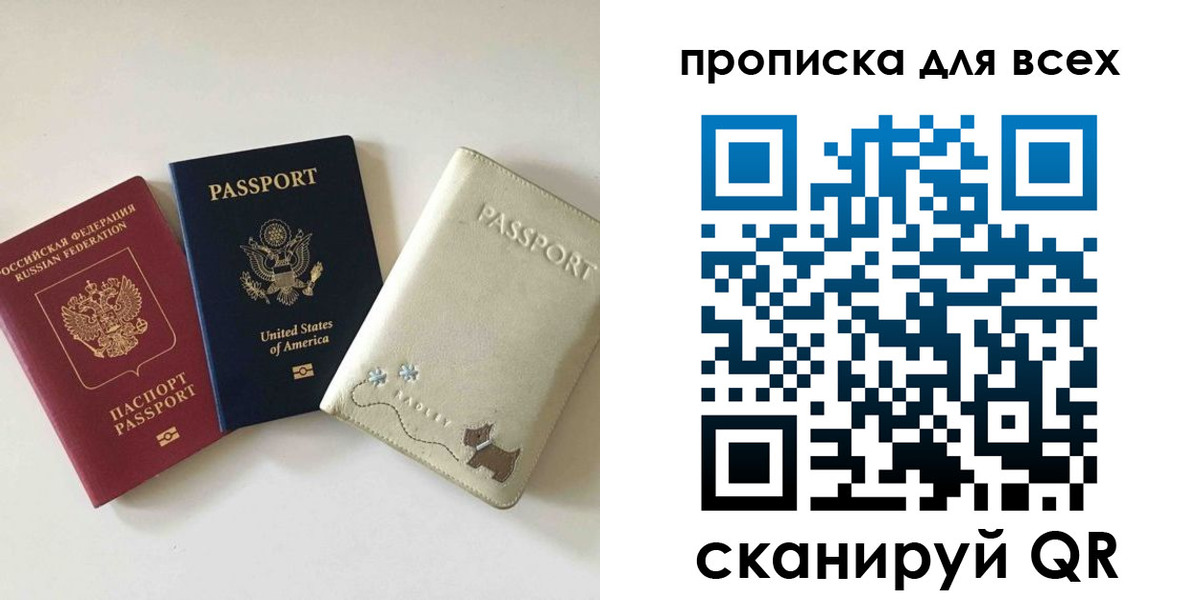 прописка ребенка в Почепе