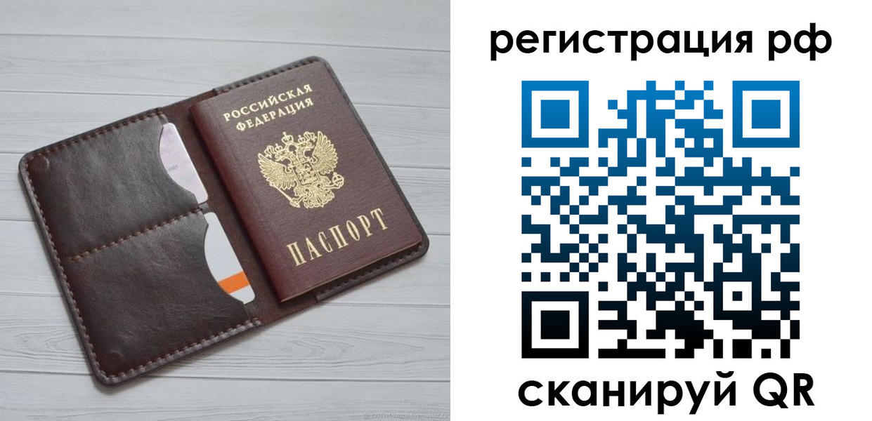 временная регистрация в Почепе