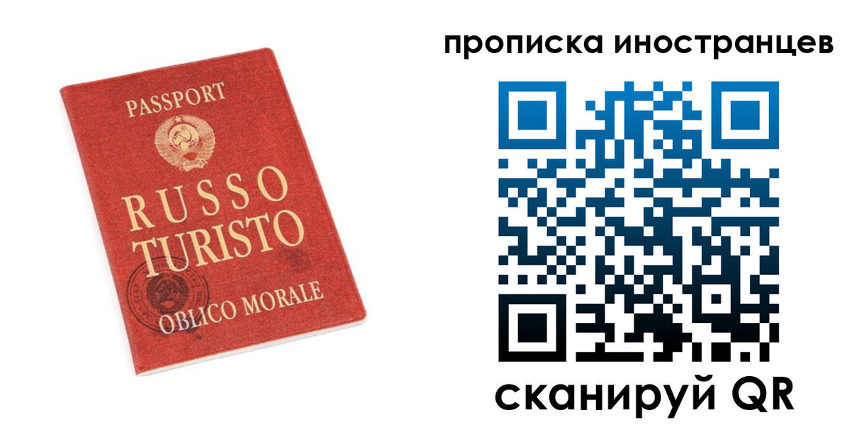временная регистрация гарантия в Почепе