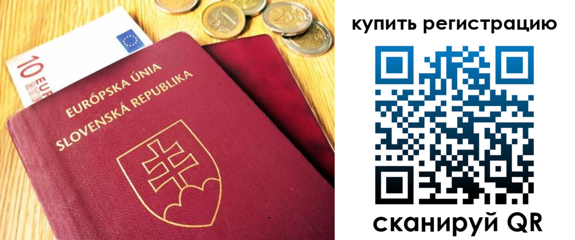 временная регистрация собственник в Почепе