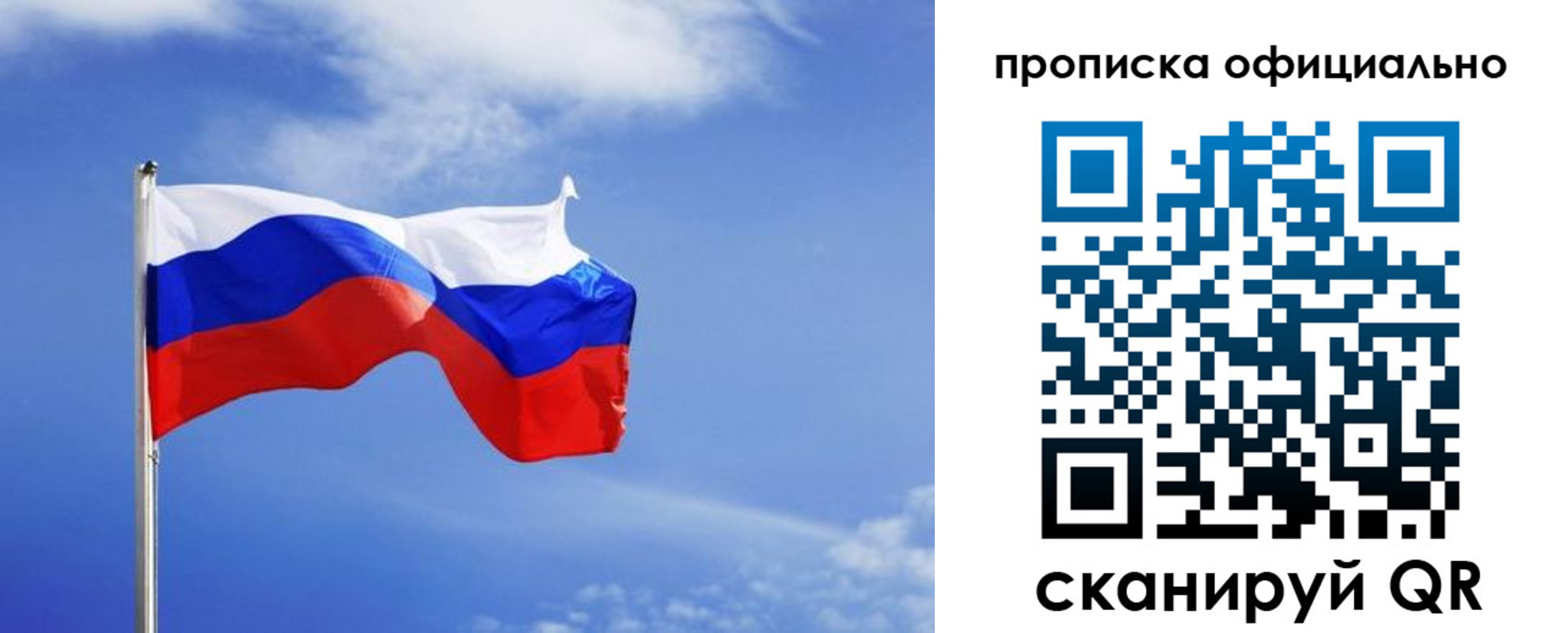 прописка для военкомата в Почепе