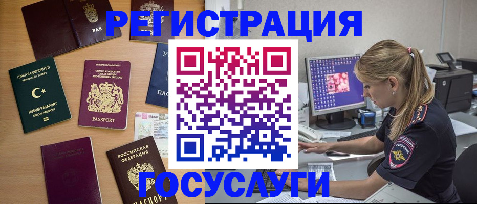 прописка для школы в Почепе