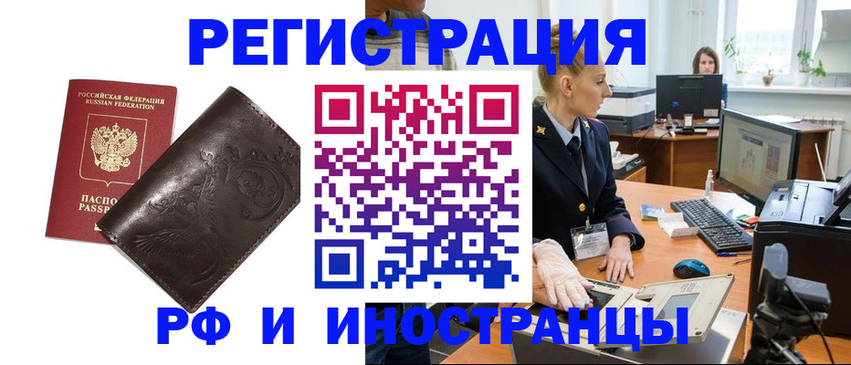 временная регистрация законно в Почепе