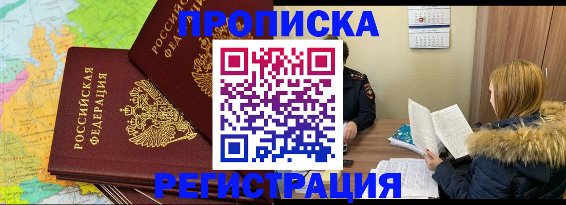 временная регистрация поиск в Почепе