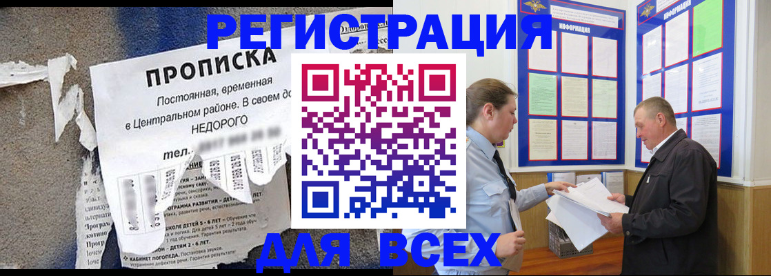 где прописаться в Почепе